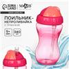 Поильник с силиконовой трубочкой, 340 мл., цвет Розовый (№10792859)