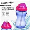Поильник с силиконовой трубочкой, 340 мл., цвет Фуксия (№10792858)