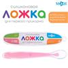 Ложка для первого прикорма в контейнере SL-07250A розовая (№10637767)