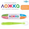 Ложка для первого прикорма в контейнере SL-07250C зеленая (№10637769)