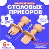 Набор детских столовых приборов Медвежата, вилка, ложка, цвет бежевый (№10103732)