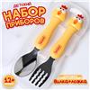Набор детских столовых приборов в футляре Курочки, вилка, ложка (№10105354)