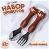 Набор детских столовых приборов в футляре е Медвежата, вилка, ложка (№10105348)