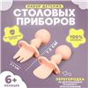 Набор детских столовых приборов, вилка, ложка, цвет нежно - розовый (№10103733)