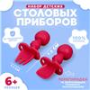 Набор детских столовых приборов, вилка, ложка, цвет розовый (№10103737)
