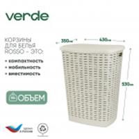 Корзина для белья 50л 430х350х530мм Verde Roso Бежевый 36920, Россия, код 40502040032, штрихкод 461014490044