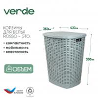 Корзина для белья 50л 430х350х530мм Verde Roso Серый 36920, Россия, код 40502040034, штрихкод 461014490037
