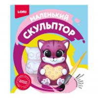 Маленький скульптор 