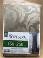 Портьера тесьма 160*250 ПТ033 Жаккард Вензель т.Бежевый, РОССИЯ, код 01101050292, штрихкод 460373854216, артикул