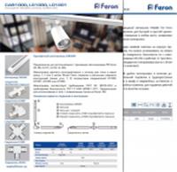 Шинопровод для трек светильников, белый, 1м, в наборе токовод, заглушка, крепление, CAB1003 (10337), Китай, код 05230100022, штрихкод 462715318379, артикул 10337
