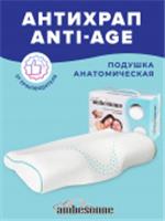 Подушка анатомическая Ambesonne антихрап 48х29 plortoas_01, Россия, код 0120110016, штрихкод 464010908942