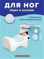 Подушка анатомическая Ambesonne для ног и коленей 26х21 plortof_01, Россия, код 0120110017, штрихкод 464010908941