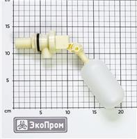 Клапан поплавковый механический G1/2 пластик овал, L=195 мм