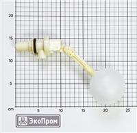 Клапан поплавковый механический G1/2 пластик шар, L=219 мм