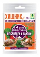 Хищник 50гр ГБ, Россия, код 0131104327, штрихкод 460182602338