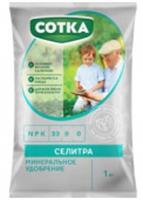 Удобрение Минеральное Сотка® Селитра пак 1кг, РОССИЯ, код 01812040023, штрихкод 460712862017, артикул