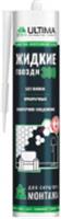 ULTIMA 300, клей для скрытого монтажа (акрил), прозрачный, картридж 300 г (1 кор.-12шт.), РОССИЯ, код 0440608011, штрихкод 463006507764, артикул VADHES30025