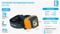 Фонарь налобный ФОТОН 23129 RSH-700Led (3W,3xLR03вкомплекте), КИТАЙ, код 05217090013, штрихкод 463005508186, артикул 23129