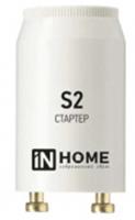 Стартер S2 4-22W 220-240В/110-130 IN HOME, КИТАЙ, код 05238010091, штрихкод 469061203241, артикул 4690612032412