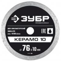 ЗУБР Алмазный отрезной сплошной диск Профессионал Керамо-10 76х10 мм 36664-076, КИТАЙ, код 06001040009, штрихкод 460637346062, артикул 36664-076