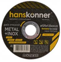 Диск отрезной по металлу 125х1,0х22,23 Hanskonner, Китай, код 06002040000, штрихкод 460301013430, артикул H9020-125-10