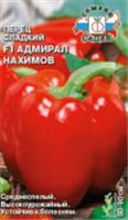 Семена Перец Адмирал Нахимов F1 0.1г (СеДек), РОССИЯ, код 31303070297, штрихкод 469036802743, артикул