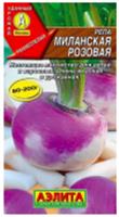 Семена Репа Миланская розовая 1г (Аэлита) цв, Россия, код 31303170086, штрихкод 460172918202 