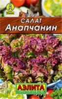 Семена Салат Анапчанин 0.5г, полукочанный (Аэлита) лидер, РОССИЯ, код 31303180149, штрихкод 460172908005, артикул