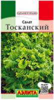 Семена Салат Тосканский 0.5г (Аэлита) цв, РОССИЯ, код 31303180171, штрихкод 460172916964, артикул