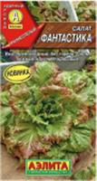 Семена Салат Фантастика 0.5г (Аэлита), РОССИЯ, код 31303180172, штрихкод 460172918276, артикул