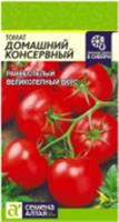 Семена Томат Домашний Консервный Семена Алтая цп 0,05 гр., Россия, код 31303450996, штрихкод 468020606613 