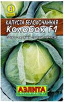 Семена Капуста Колобок F1 20шт (Аэлита) лидер, Россия, код 31303460380, штрихкод 460172917464 