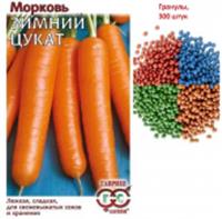 Семена Морковь Зимний цукат 300шт, драже (Гавриш), РОССИЯ, код 31303510152, штрихкод 460143104643, артикул