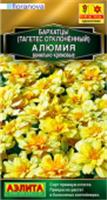 Семена Бархатцы Алюмия Ванильно- кремовые 10шт (Аэлита), Россия, код 31305020555, штрихкод 460172918286 