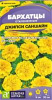 Семена Бархатцы Джипси Саншайн махровые Семена Алтая цп 0,2 гр., Россия, код 31305020539, штрихкод 468020606143 