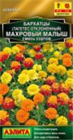 Семена Бархатцы Махровый малыш 0. 1г, смесь сортов (Аэлита), Россия, код 31305020561, штрихкод 460172918028 