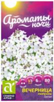 Семена Вечерница Матроны Белая Семена Алтая цп 0,2 гр. двулетник Ароматы ночи, Россия, код 31305020545, штрихкод 468020606326 