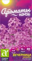 Семена Вечерница Матроны Малиновая Семена Алтая цп 0,2 гр. двулетник Ароматы ночи, Россия, код 31305020546, штрихкод 468020606327 