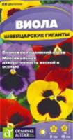 Семена Виола Швейцарские Гиганты Семена Алтая цп 0,05 гр., Россия, код 31305020549, штрихкод 468020606339 