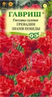 Семена Гвоздика гренадин Знамя победы 0.05г (Гавриш), Россия, код 31305030476, штрихкод 460143112430 