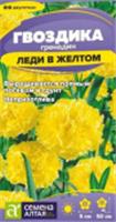 Семена Гвоздика гренадин Леди в желтом Семена Алтая цп 0,05 гр. двулетник, Россия, код 31305030455, штрихкод 468020606352 