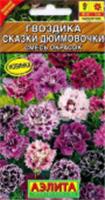 Семена Гвоздика китайск. Сказки Дюймовочки 0.05г, смесь (Аэлита), Россия, код 31305030478, штрихкод 460172917451 