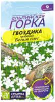 Семена Гвоздика травянка Белый Снег Семена Алтая цп 0,05 гр. многолетник Альпийская горка, Россия, код 31305030456, штрихкод 468020606359 