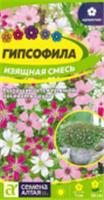 Семена Гипсофила Изящная Смесь Семена Алтая цп 0,05 гр., Россия, код 31305030459, штрихкод 468020606333 