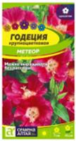 Семена Годеция Метеор/Сем Алт/цп 0,05 гр., Россия, код 31305030505, штрихкод 468020606576, артикул 00-00034347