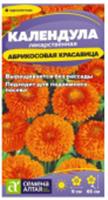 Семена Календула Абрикосовая красавица/Сем Алт/цп 0,3 гр., Россия, код 31305040552, штрихкод 468020606398, артикул 00-00034074