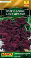Семена Колеус Блэк Дракон 5шт (Аэлита), Россия, код 31305040539, штрихкод 460172917361 