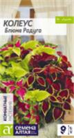 Семена Колеус Блюме Радуга смесь Семена Алтая цп 0,01 гр., Россия, код 31305040519, штрихкод 468020606408 