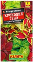Семена Колеус Крокодил Гена 0. 05г, смесь сортов (Аэлита), Россия, код 31305040543, штрихкод 460172918393 