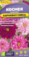 Семена Космея Карнавал махровая Семена Алтая цп 0,2 гр., Россия, код 31305040522, штрихкод 468020606415 
